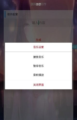 删除线生成器，删除线生成器在线制作
