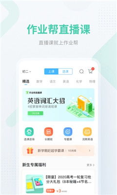 拍照解题app,搜题在线使用拍照解题app