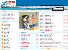 新奇书网电子书下载txt免费下载完本为什么打不开
