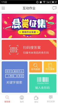 互动作业官网，互动作业官网网址进入