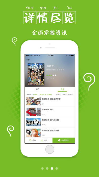 官方app,官方app下载