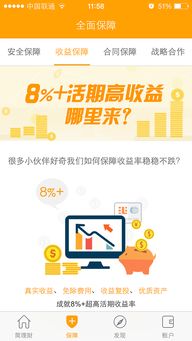 易理财，易理财和惠理财的区别