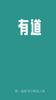 有道阅读怎么退款