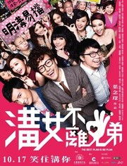 请问大佬有求爱大作战2013年上映的由 沈震轩主演的免费高清百度云资源