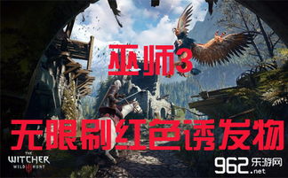 巫师3突变诱发物,巫师3突变诱发物怎么刷