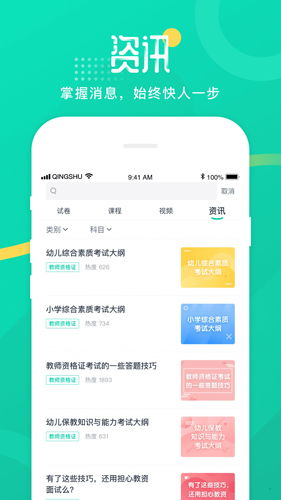 青书教育和青书学堂的区别