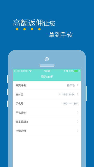 薅羊毛app排行