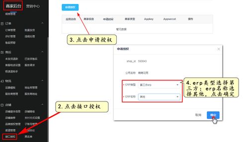 拼多多商家后台怎么设置商品属性?