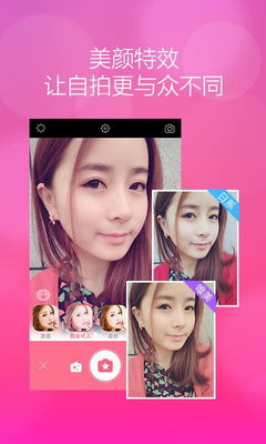 哪个软件的美颜相机比较好?