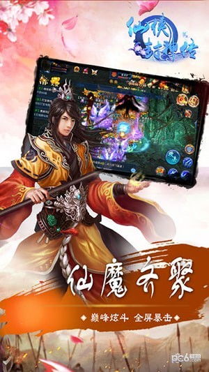 仙侠游戏排行榜，且试山河手游官网