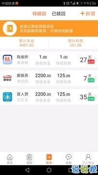 薅羊毛app有哪些?