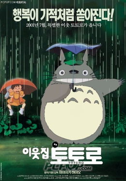 龙猫海报，龙猫海报手绘