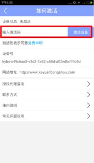 激活码怎么获取，windows激活码怎么获取
