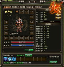 传奇英雄罗宾汉跟随国王查理德参加了著名的什么