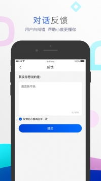 小度音箱app，小度音箱app下载安装