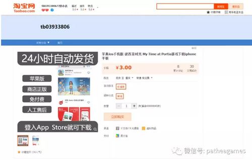 沙石镇时光粗皮怎么获得