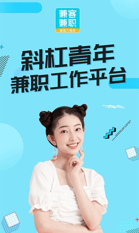 兼客,兼客兼职软件赚钱是真的吗