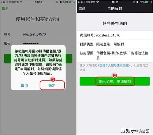 微信怎么登陆 微信登录方法