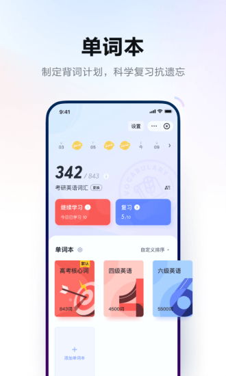 网易翻译有道词典，网易翻译有道词典官网
