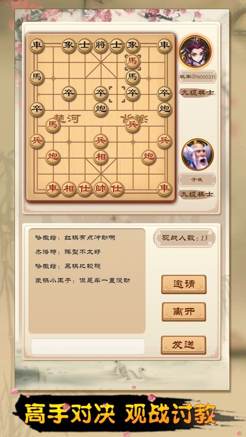 全民象棋电视不能登陆了