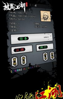 放置江湖必做任务大集合