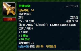 魔兽世界锻造任务设计图:月钢宽剑哪买的?