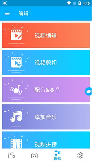 录屏大师免费版