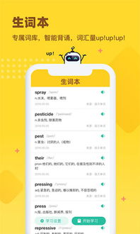 扇贝单词APP的产品优点分析