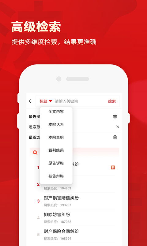 中国裁判文书网下载app2022年版本是不是用不了