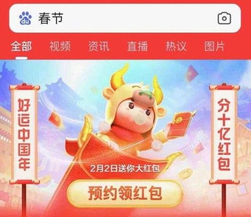 2022“好运中国年”启动,将发放22亿红包,该如何参加?