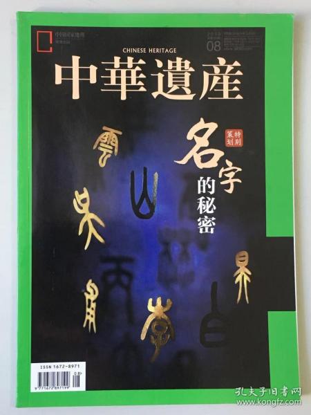 第八期，第八期小茅百科