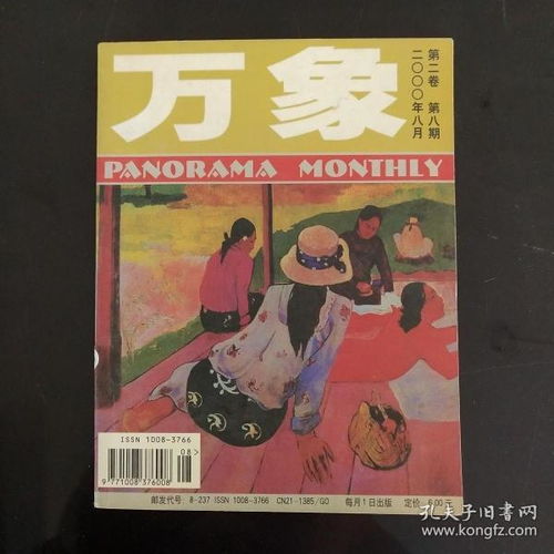 明日之子3第八期帮唱嘉宾名单 十位助阵嘉宾分别和谁搭档