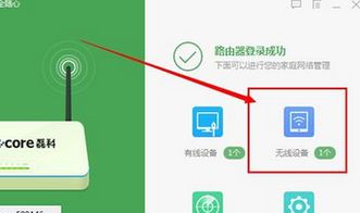 有没有适合家庭用的网络管理软件?