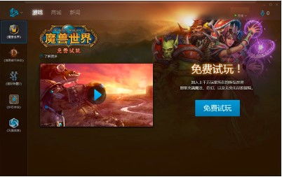 什么是暴雪战网平台?