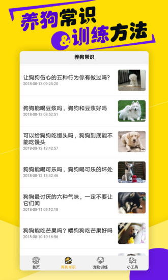 能跟动物说话的软件