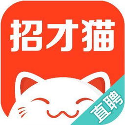 58招财猫直聘网页版,58招才猫要交费骗人吗