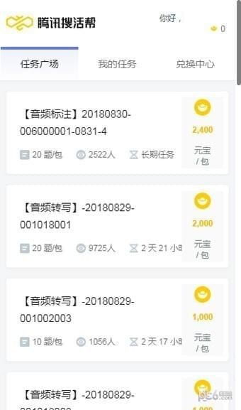 搜活帮，搜活帮一天赚多少