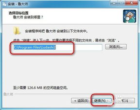 怎么下载并安装鲁大师 有哪些方法?