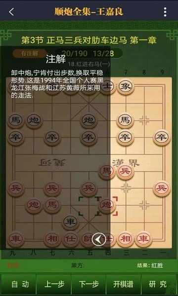 永乐象棋，永乐象棋棋谱网