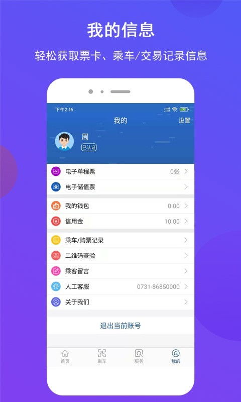 长沙地铁app可以刷两次吗