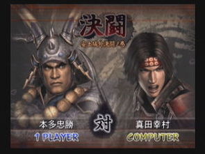 猛将传，猛将传和本传的区别