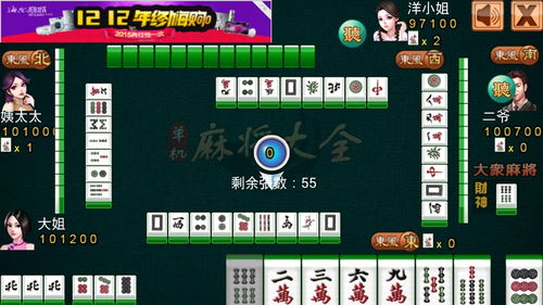 单机版麻将,单机版麻将下载免费