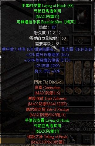 暗黑109弓马加点