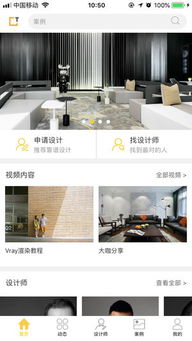 在拓者设计吧怎么找个人效果图师