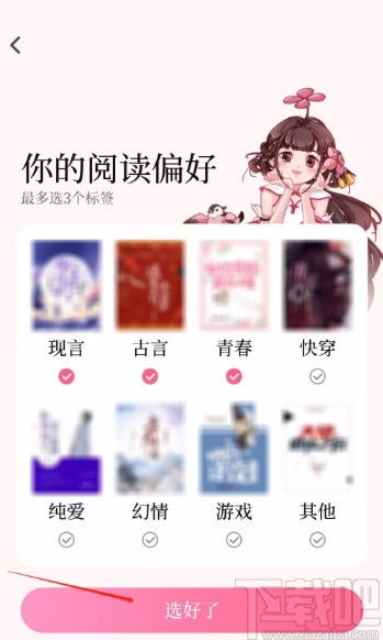 红袖读书为什么不能段评