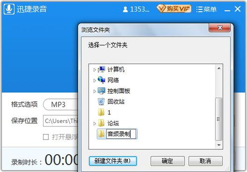 免费电脑录音软件，免费的电脑内录音频软件