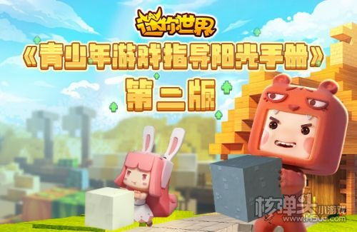 九游下载的迷你世界是破解版的吗