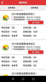法宣在线忘记密码怎么办