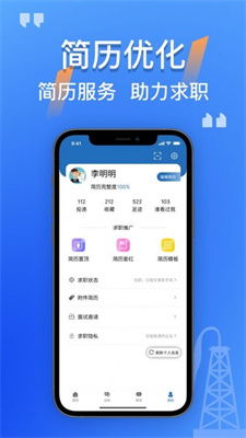 筑招网怎么解除实名认证
