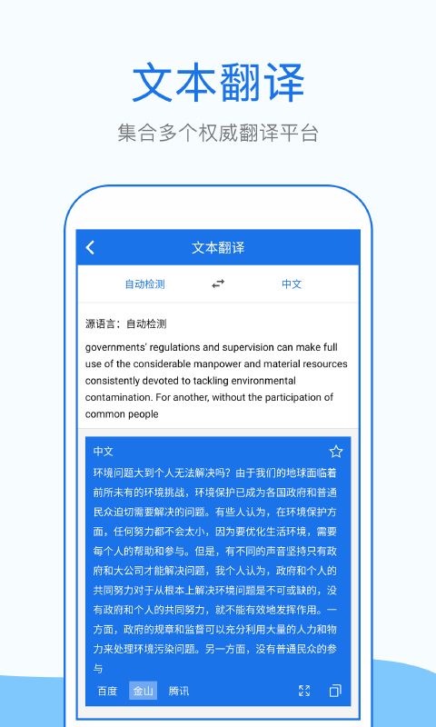 拍照的英文